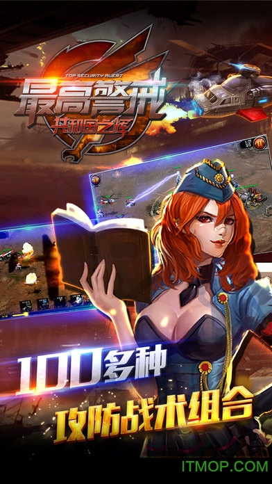 最高警戒内购破解版v1.9.28 安卓版