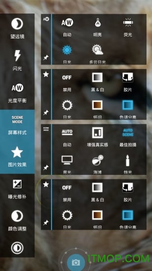 多功能望远镜v2.0 安卓版