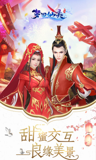 梦回仙灵九游版v1.1.8.0 安卓版