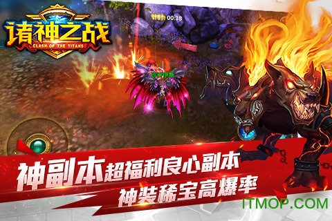诸神之战