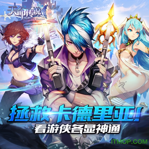 百度版天命传说手游v2.20220806.1 官网安卓版