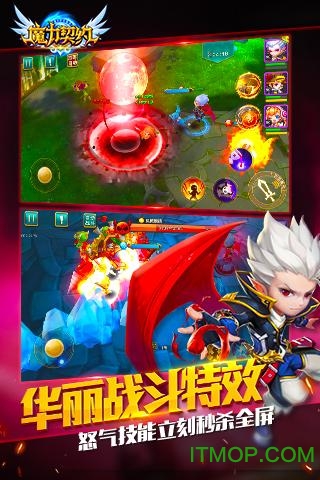 魔力契约手游v8.0.0 安卓版