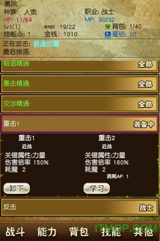 无限之塔最新版v1.2.2 安卓版
