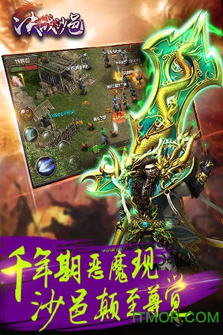 火舞手游决战沙邑