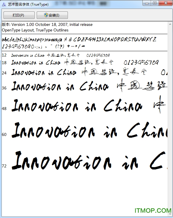 艺术签名字体