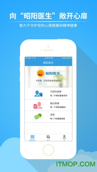 昭阳医生医生版v4.9.31_doctor安卓版