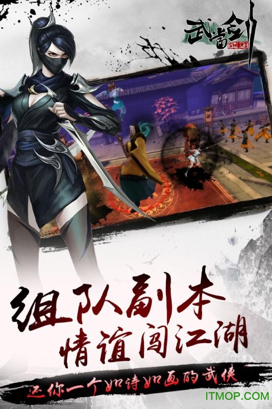 武当剑手游360版v3.3.5 安卓版