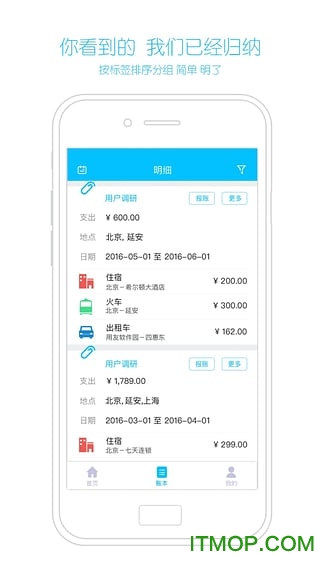 友报账电脑版v3.1.6 官方版
