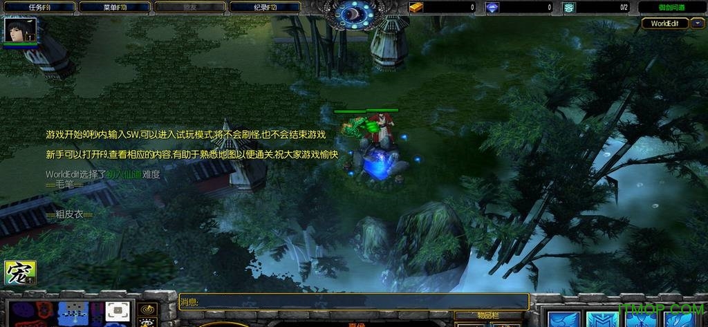 御剑问道1.1.9正式版_魔兽防守地图