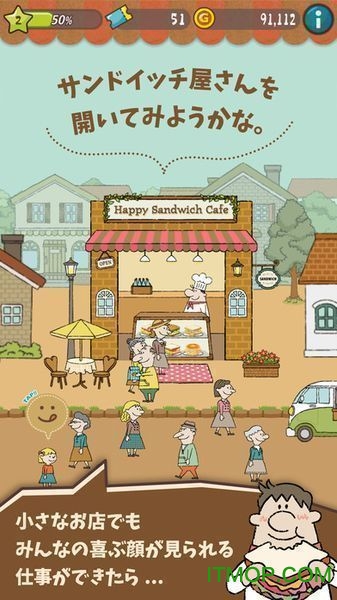 快乐三明治咖啡店中文破解版(Happy Sandwich Cafe)v1.1.4 安卓解锁食材版
