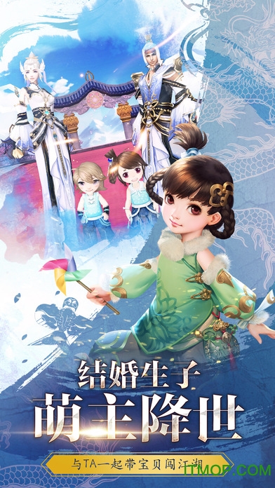 天龙3d游戏v1.1041.0.0 安卓版