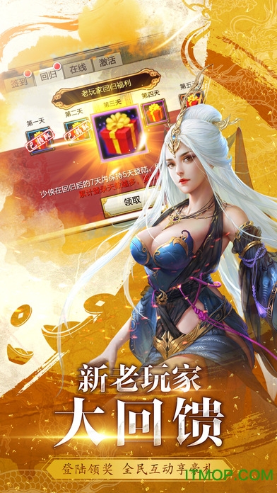 天龙3d九游客户端v1.1041.0.0 安卓版