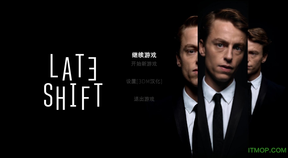 晚班单独未加密补丁(Late Shift)官方版