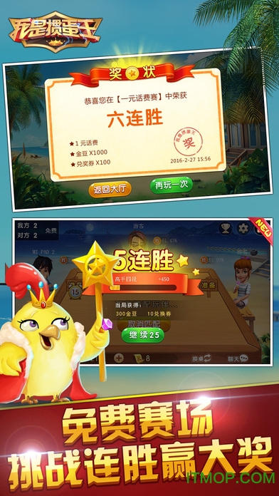 我是掼蛋王九游版v4.8.0.0 安卓版