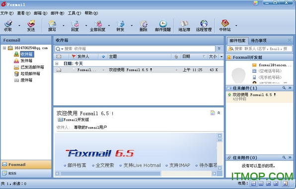 Foxmail6.5