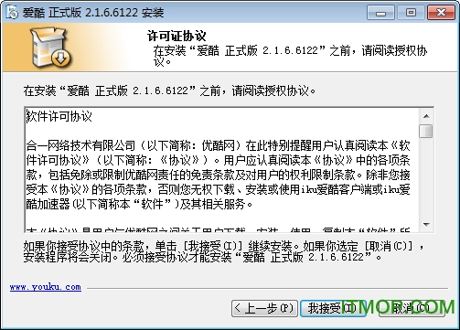 i酷下载器(爱酷)v2.1.6.6122 官方正式版