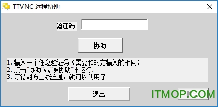 ttvnc2.2(远程协助软件)v2.2 绿色免费版