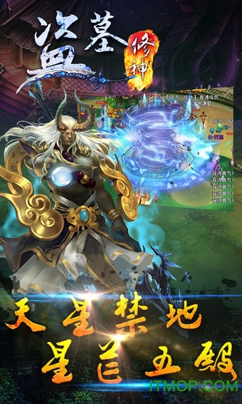 盗墓修神