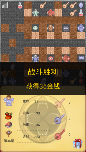 魔塔50层汉化版v1.8.8 安卓无限金钱版