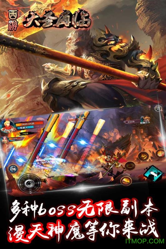 西游大圣再临单机无限金币元宝版v2.3.3 安卓版