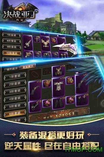决战亚丁天堂游戏v50 安卓版