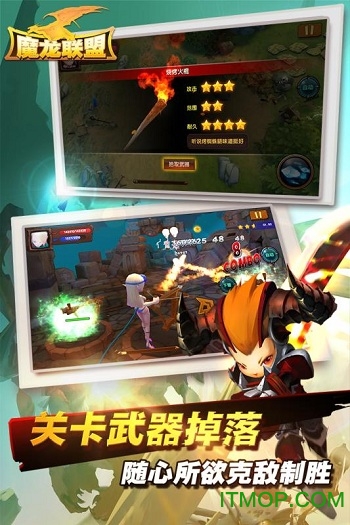 魔龙联盟手游v1.0.0 安卓版
