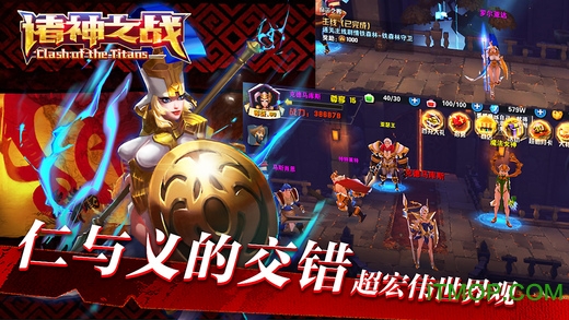 诸神之战正式版v1.0.1 官网安卓版
