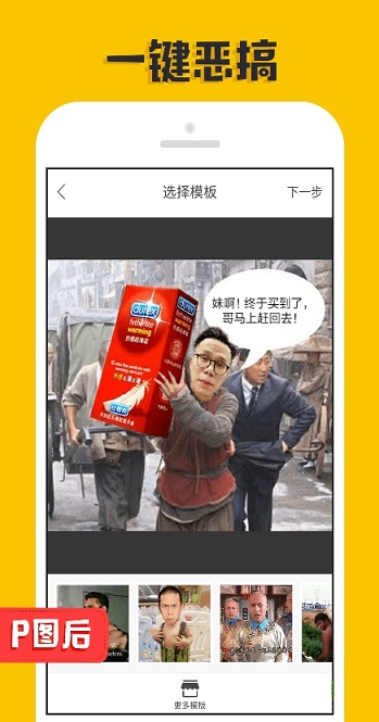 p图大神苹果版