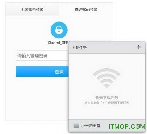 小米路由器客户端