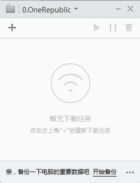 小米路由器客户端