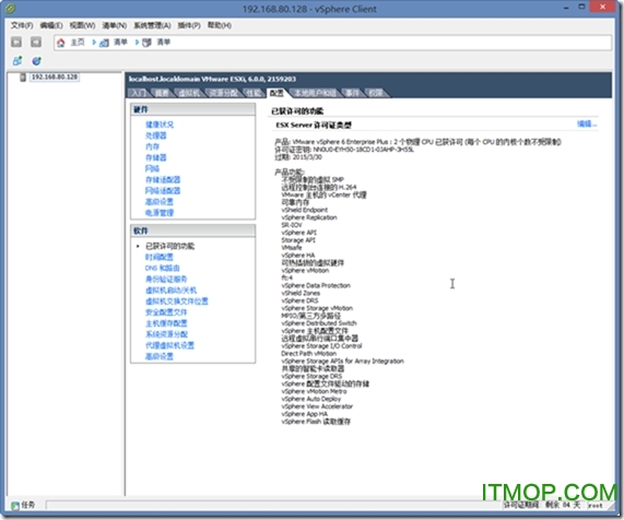 VMware ESXi 6.0.0