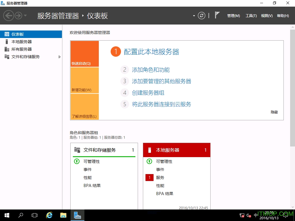 Windows Server 2016 破解版