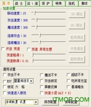 传奇刀客辅助免费版v14.10.9 官网版