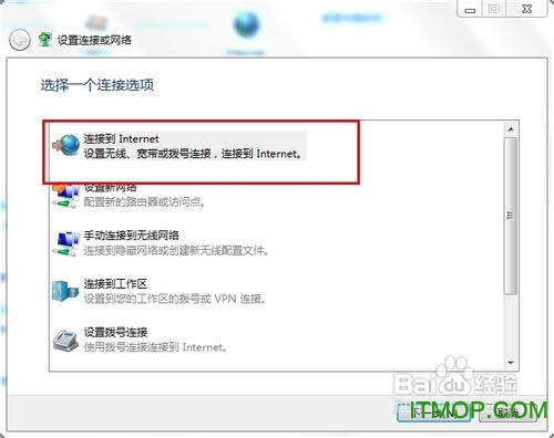 w7怎么设置宽带连接