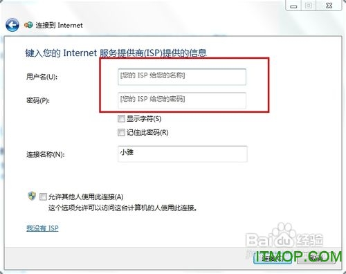 w7怎么设置宽带连接
