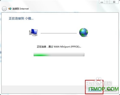 w7怎么设置宽带连接