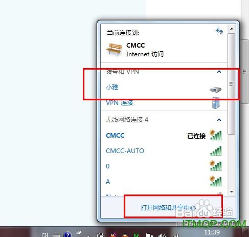 w7怎么设置宽带连接