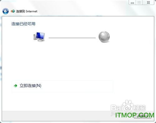w7怎么设置宽带连接