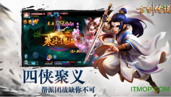 古剑传说无限元宝版