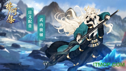 梦间集百度版