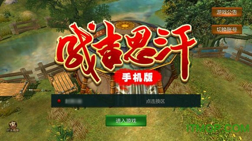 成吉思汗果盘版