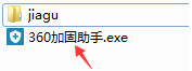 360加固助手for Linux