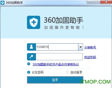360加固助手for Linux