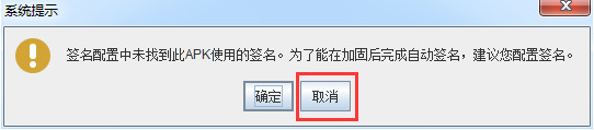 360加固助手for Linux