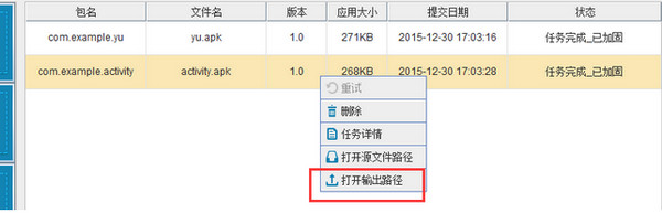 360加固助手for Linux