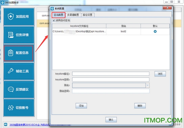 360加固助手for Linux