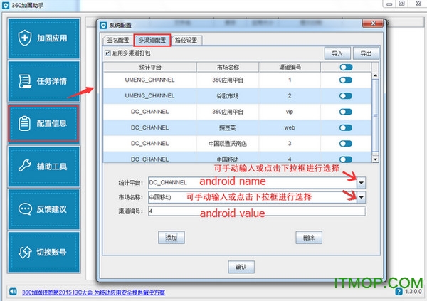360加固助手for Linux