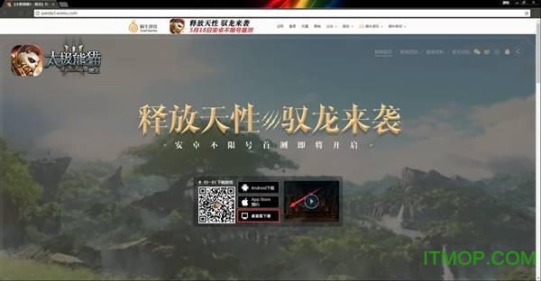 太极熊猫3电脑版