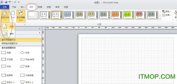  Visio2010专业增强版下载