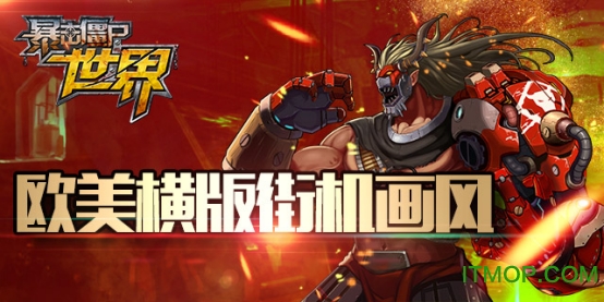 暴击僵尸世界v5.8 安卓版